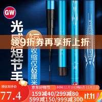 光威（GW） GW光威闪将短节鱼竿手竿超轻超硬37调钓鱼竿溪流竿鱼杆便携野钓休闲钓竿渔具 3.6米闪将短节手竿送线组和鱼漂