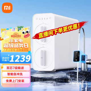 Xiaomi 小米 MI）米家净水器600G 升级款 大屏