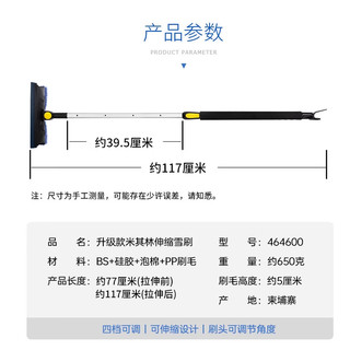 MICHELIN 米其林 汽车除雪铲车用扫雪刷子除冰铲清雪铲除霜铲车用刮雪除霜铲 米其林可伸缩雪铲464600ML