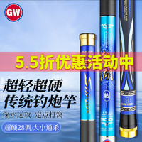 GW 光威 鱼竿13米征湖鲇超轻超硬传统钓手竿鱼杆炮竿野钓综合竿钓鱼竿渔具