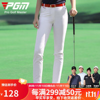 PGM  高尔夫女装 春秋服装 女士长裤 修身显瘦运动球服 KUZ069-白色【裤子】 S【27码】