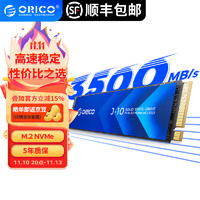 奥睿科（ORICO）固态硬盘SSD M.2NVMe协议PCIe3.0x4内置台式机笔记本电脑 【J10系列】PCIe3.0*4 256GB