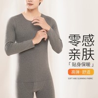 GUJIN 古今 男士无痕保暖内衣 YHB3045D