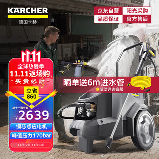 KÄRCHER 卡赫 KARCHER）德国卡赫 商用洗车机高压清洗机汽美精护高压水枪HD6/11洗车版