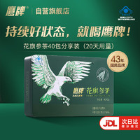 HAWKS 鹰牌 花旗参西洋参茶40包装