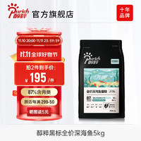 PURICH 醇粹 猫粮黑标 85%肉含量幼猫成猫纯粹全价干猫粮5kg