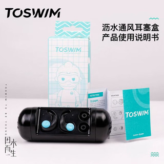 TOSWIM拓胜专业游泳防呛水舒适鼻夹耳塞套装幽暗深海