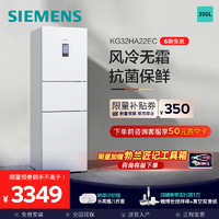 SIEMENS 西门子 KG32HA22EC 306升 C型风冷三门冰箱