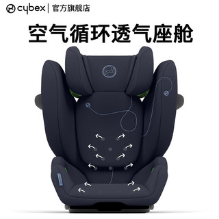 cybex赛百斯Cybex座椅3-12岁大童宝宝车载座椅Solution G i-Fix Plus木槿红