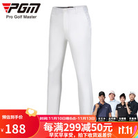 PGM 高尔夫裤子 男装长裤薄款 高弹运动球裤 腰部松紧带 舒适型 KUZ056-白色 M码【33码】