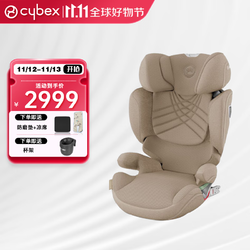 cybex 赛百斯 铂金线座椅3-12岁大童车载座椅Solution T i-Fix Plus 玛奇朵米