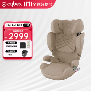 cybex 铂金线座椅3-12岁大童车载座椅Solution T i-Fix Plus 玛奇朵米