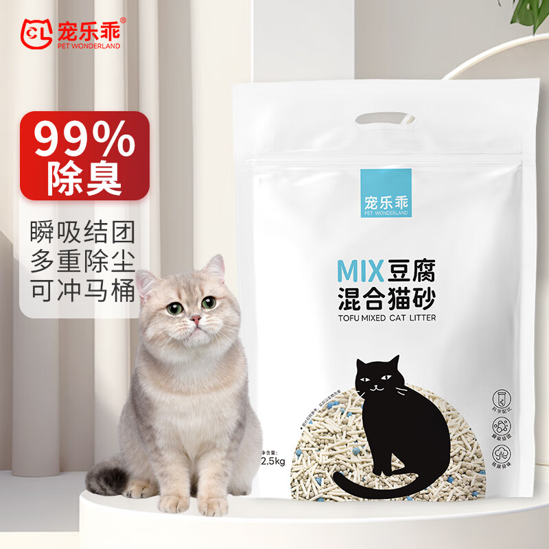 豆腐混合猫砂 多重除臭高效结团无尘吸水可冲厕所 2.5kg