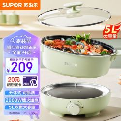 supor苏泊尔电火锅分体式可拆洗家用5l大容量火锅锅电煮锅电炒锅多