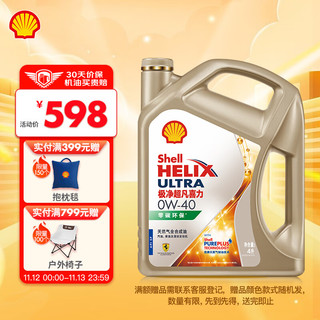 Shell 壳牌 超凡喜力系列 极净超凡 车用润滑油 0W-40 SP 4L