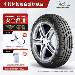 MICHELIN 米其林 浩悦 PRIMACY 3系列 轮胎 （245/40R19 98Y)