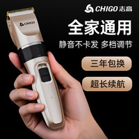 志高理发器电推剪头发电动剃头推子自己剃发刀工具家用光头剪发