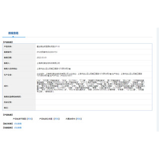 Mistine 蜜丝婷 丝缎滢柔粉底液遮瑕混干油皮控油定妆敏感肌粉底LF110