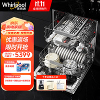 Whirlpool 惠而浦 全嵌入式洗碗机15套大容量 自动开门烘干 洗存烘一体机WDH7003BC 不含玻璃面板 旗舰款