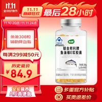 康纽莱深海鱼油软胶囊omega-3 DHA成人老人降血脂欧米伽3大豆卵磷脂