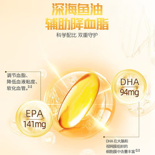 康纽莱深海鱼油软胶囊omega-3 DHA成人老人降血脂欧米伽3大豆卵磷脂
