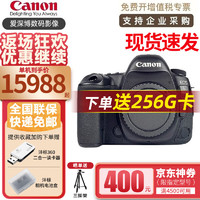 佳能（Canon） EOS 5d4 5D Mark IV 5D3升级版 单反相机 无敌狮全画幅 单机身/不含镜头 全新未拆封