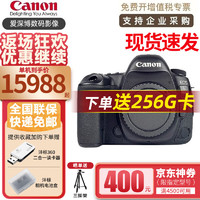 Canon 佳能 EOS 5d4 5D Mark IV  单反相机 全画幅 单机身