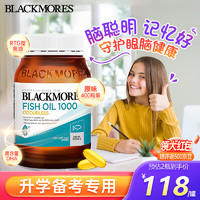 Blackmores澳佳宝儿童DHA深海鱼油DHA补脑提高记忆力鱼肝油青少年高中考生备考软胶囊 【超值囤货】原味DHA鱼油2瓶装