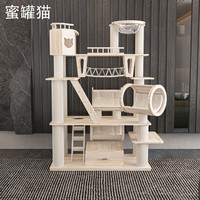 蜜罐猫 猫爬架猫窝猫树一体 豪华超大型实木猫咪玩具 210606