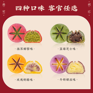 南宋胡记 杭州特产中式糕点点心礼盒休闲零食蛋黄荷花酥360g/6枚