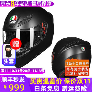 AGV k1s意大利摩托车头盔防雾四季男女全盔冬季机车3c认证agvk1s k1亚黑 M（适合54-56cm头围）