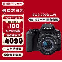 Canon 佳能 EOS 200d二代佳能EFS 55-250mm f/4-5.6 IS STM拆機