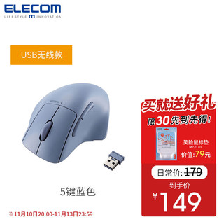 宜丽客（ELECOM）贝壳鼠标无线蓝牙静音鼠标握感鼠标笔记本台式电脑男女办公家用鼠标男女 5键蓝色-无线