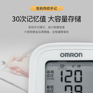 OMRON 欧姆龙 上臂式电子血压计HCR-7006家用智能加压大屏易读高血压测量仪