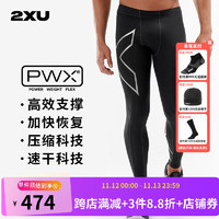 2XU Core系列梯度压缩长裤透气速干裤男运动马拉松跑步训练紧身裤 黑/银 M