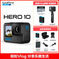 GoPro HERO10 Black运动相机 5.3K防水照像机 Vlog户外摩托骑行拍摄相机