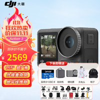 移动端、京东百亿补贴：DJI 大疆 Osmo Action 3 运动相机 4K高清摄像机骑行拍摄防抖记录仪 全能128G+包+帽+充电