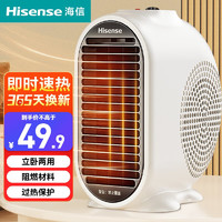 Hisense 海信 取暖器暖风机家用速热电暖器台式迷你小型电暖气节能热风机办公室浴室