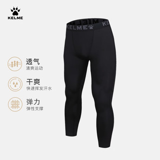 卡尔美（KELME） 运动弹力紧身衣男透气长袖打底衫足球紧身裤跑步服 黑色【紧身裤】 XL