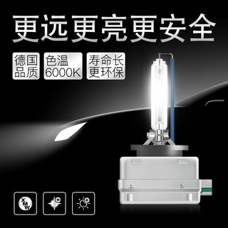 OSRAM 欧司朗 汽车氙气大灯疝气灯泡 D1S CBA德国(对装)