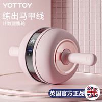 yottoy智能健腹轮 可计数自动回弹收腹滚轮家用男士女士巨轮健腹器