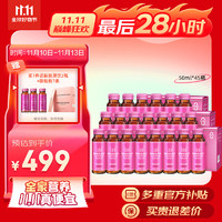 Lumi 胶原蛋白肽液态饮口服液小分子肽6000mg胶原蛋白 50ml*45瓶