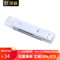 沣标（FB）监控/微单反相机SD/TF存储卡OTG安卓手机Type-C二合一USB3.0高速读卡器 USB3.0+Type-C二合一读卡器