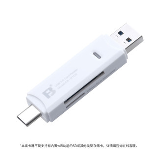 FB 沣标 监控/微单反相机SD/TF存储卡OTG安卓手机Type-C二合一USB3.0高速读卡器 USB3.0+Type-C二合一读卡器