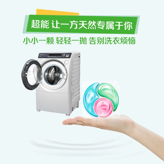 超能三效合一洗衣凝珠强力去污浓缩洗衣液机洗柔软留香绿色