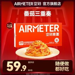 空刻 意面三重奏3人份意大利面拌面空客家用方便速食意粉通心粉多少钱