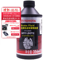 丰田（TOYOTA）一汽丰田 广汽丰田  汽车用品4S店原厂配件刹车油制动液 DOT3 丰田 354mL*6【更换+清洗6瓶】