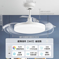 20点开始、国家补贴：雷士 清风36瓦风扇灯 三色变光 6档风速正反转
