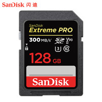 SanDisk闪迪SD卡高速存储卡128G 数码相机内存卡闪存卡300MB/s