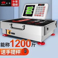 ZHIZUN 至尊 600公斤无线电子秤300kg分离式台秤手提便携150kg称商用磅秤